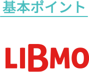 基本ポイント